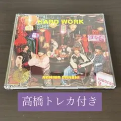 【未再生】HARD WORK 通常盤 期間生産限定盤 高橋恭平トレカ