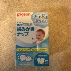 ピジョン 歯みがきナップ 42包入 乳歯ケア
