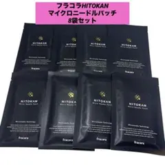 2025年最新】フラコラニードルパッチの人気アイテム - メルカリ