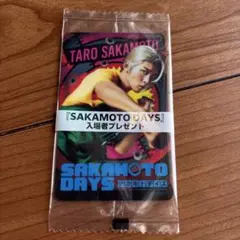 SAKAMOTO DAYS 入場者プレゼント