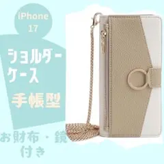 iPhone17 ケース ショルダーケース 手帳型 お財布鏡付き