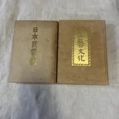 奥村土牛画伯作、嘉靖の壺 - メルカリ
