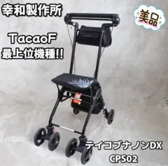2026年最新】テイコブナノンdx cps02の人気アイテム - メルカリ