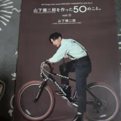 2026年最新】山下健二郎の人気アイテム - メルカリ