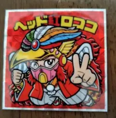 2025年最新】ヘッドロココの人気アイテム - メルカリ