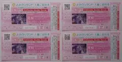 よみうりランド 入園ご招待券4枚組 5月31日迄のサムネイル