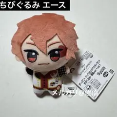 ツイステ ちびぐるみ 寮服ver. vol.3 エペル ※複数在庫有 - メルカリ