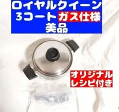 2026年最新】ロイヤルクイーン 3コートの人気アイテム - メルカリ