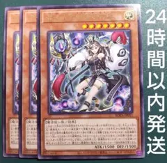 遊戯王　混沌なる魅惑の女王　レア　3枚　こんとんなるアリュール・クイーン