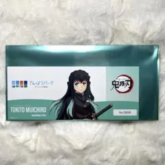 鬼滅の刃 チケット風カード【時透無一郎】