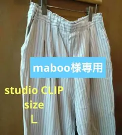 お取り置き商品　studio CLIP　ストライプ柄カジュアルパンツのサムネイル