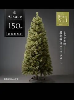 2025年最新】アルザスツリーの人気アイテム - メルカリ