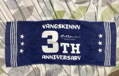 ヤングスキニー3TH ANNIVERSARY タオル