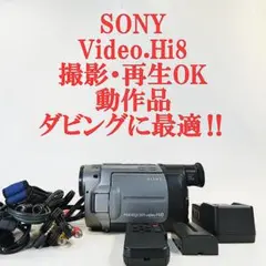 シャープ VL-HL50『動作品』VideoHi8ビデオカメラ ダビングに最適