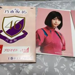 西野七瀬 乃木坂46 ブロマイド