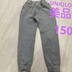 UNIQLO ドライスウェットパンツ 150 グレー