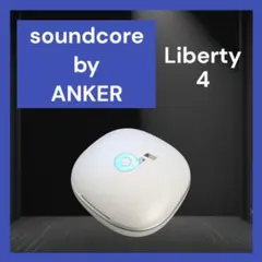 SoundCore Liberty 4 バッテリー ホワイト