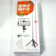 ELECOM ロング型自撮り三脚 P-STSRSLBKのサムネイル