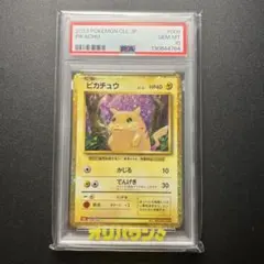 ピカチュウ　classic PSA10 PSA10鑑定済〕ピカチュウ(Classicキラ)【-】{008/032}
