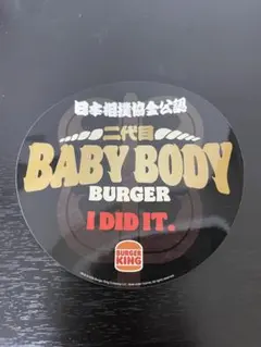 バーガーキング　ステッカーのサムネイル