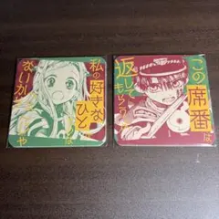 地縛少年花子くん　花子くん　八代寧々　コースター