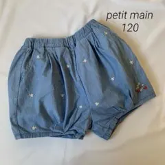 petit main プティマイン　いちご刺しゅう　バルーンパンツ　120