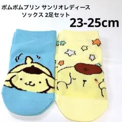 ②ポムポムプリン サンリオレディースソックス 2足セット② 23-25cm