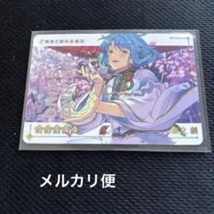 あんさんぶるスターズ!! カードダス 紫之創