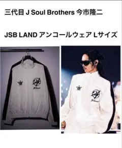 三代目 J Soul Brothers - 今市隆二  RILY&#39;S NIGHTパーカー  Mサイズ Amazon.co.jp: 今市隆二 Rily RILY'S NIGHT LOST'R
