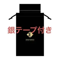 DOMOTO POP-UPイベント配布品　銀テープ DOMOTO POP-UPイベント配布品 銀テープ - メルカリ