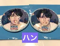 straykids スキズ POPUP JYP ランダム缶バッチ ハン