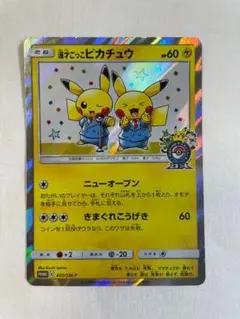 漫才ごっこピカチュウ P ポケモンセンターオーサカDXオープン記念