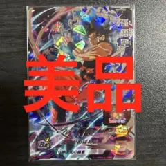 スーパードラゴンボールヒーローズ 孫悟空 BM7-SEC LC - メルカリ