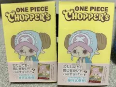 初版・ 미사용 ONE PIECE CHOPPER's 1