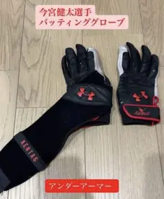 2025年最新】今宮健太グローブの人気アイテム - メルカリ