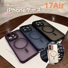 559 iPhone17Air ケース MagSafe レンズ保護 ベージュ