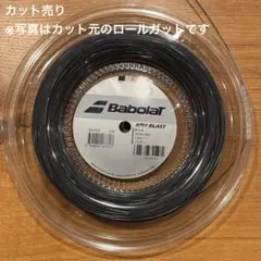 BABOLAT RPM BLAST 125 約12Mx1