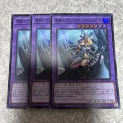 2025年最新】竜騎士ブラック・マジシャン・ガールの人気アイテム