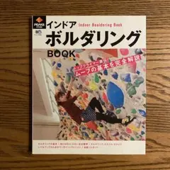 PEAKS インドアボルダリングBOOK