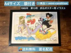 週刊少年ジャンプ　1985年 13号 志*香様 週刊少年ジャンプ 1985年13号 シティハンター 新連載 - メルカリ