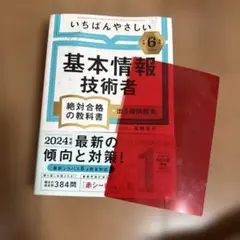 가장 쉬운 기본 정보 기술자 2024년판