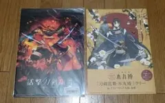 【未開封】活撃 刀剣乱舞 クリアファイル