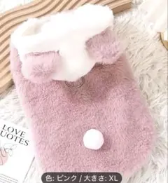 犬用服 防寒着 XL〜Lクマ耳フード付きふわふわペット服⭐︎着ぐるみペット服防寒着