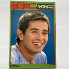 2025年最新】定岡正二の人気アイテム - メルカリ