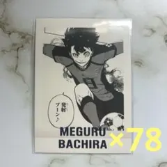 ブルーロック 原画展 ぱしゃこれ 蜂楽廻② 78枚セット