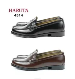 ハルタ　23.5新品