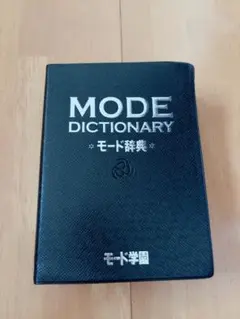 東京モード学園　教材　2012年度 2025年最新】モード学園 教科書の人気アイテム - メルカリ