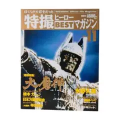 2026年最新】ぼくらマガジン 1970の人気アイテム - メルカリ