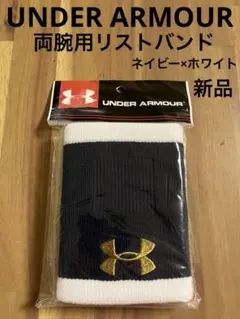 新品 アンダーアーマー リストバンド 両腕 メンズ 紺 白 野球 ソフトボールのサムネイル