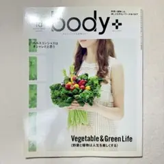 body+ ボディプラス 2014年10月号
